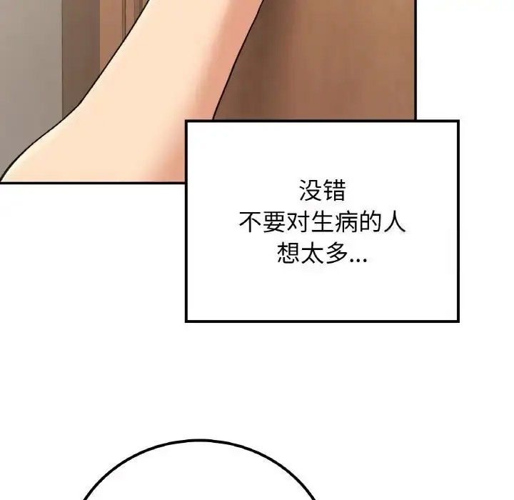 [韩国漫画] 回乡后的春天 剧情,巨乳大奶,职场#[152P]-97