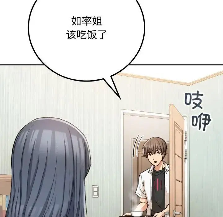 [韩国漫画] 回乡后的春天 剧情,巨乳大奶,职场#[152P]-98