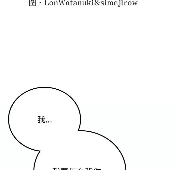 [韩国漫画] 回乡后的春天 剧情,巨乳大奶,职场#[152P]-10