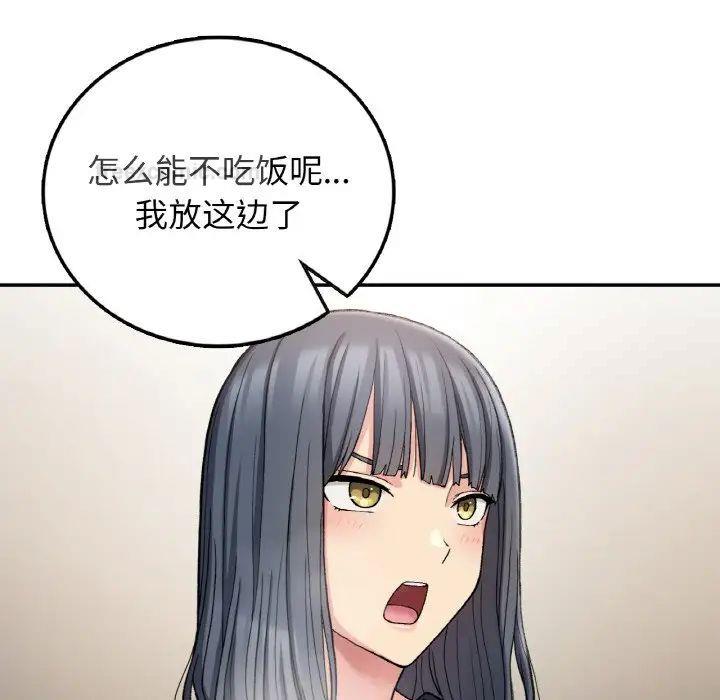 [韩国漫画] 回乡后的春天 剧情,巨乳大奶,职场#[152P]-100