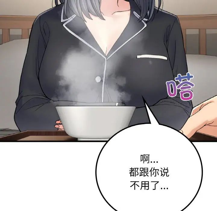 [韩国漫画] 回乡后的春天 剧情,巨乳大奶,职场#[152P]-101
