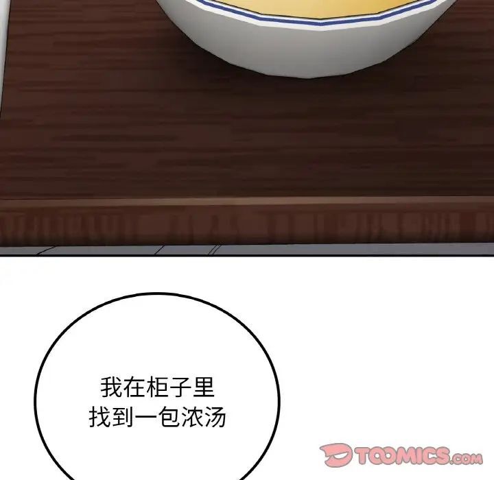 [韩国漫画] 回乡后的春天 剧情,巨乳大奶,职场#[152P]-105