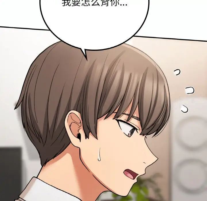 [韩国漫画] 回乡后的春天 剧情,巨乳大奶,职场#[152P]-11