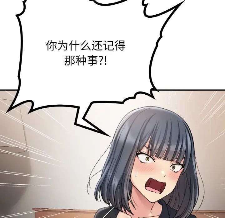 [韩国漫画] 回乡后的春天 剧情,巨乳大奶,职场#[152P]-118