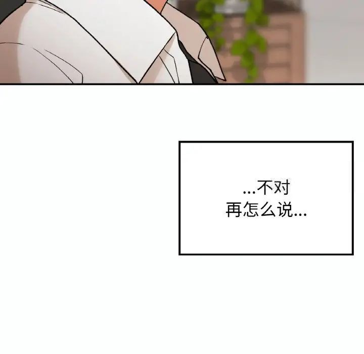 [韩国漫画] 回乡后的春天 剧情,巨乳大奶,职场#[152P]-12