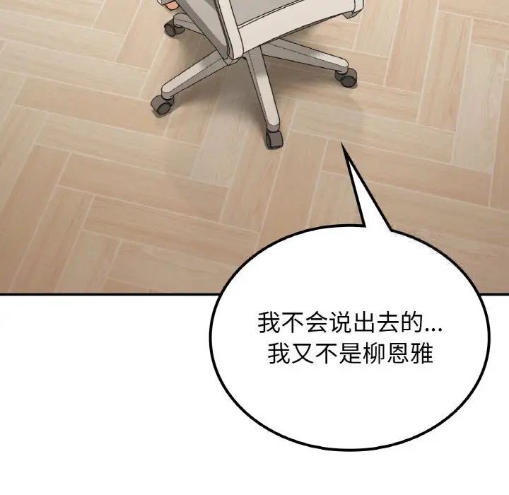 [韩国漫画] 回乡后的春天 剧情,巨乳大奶,职场#[152P]-122