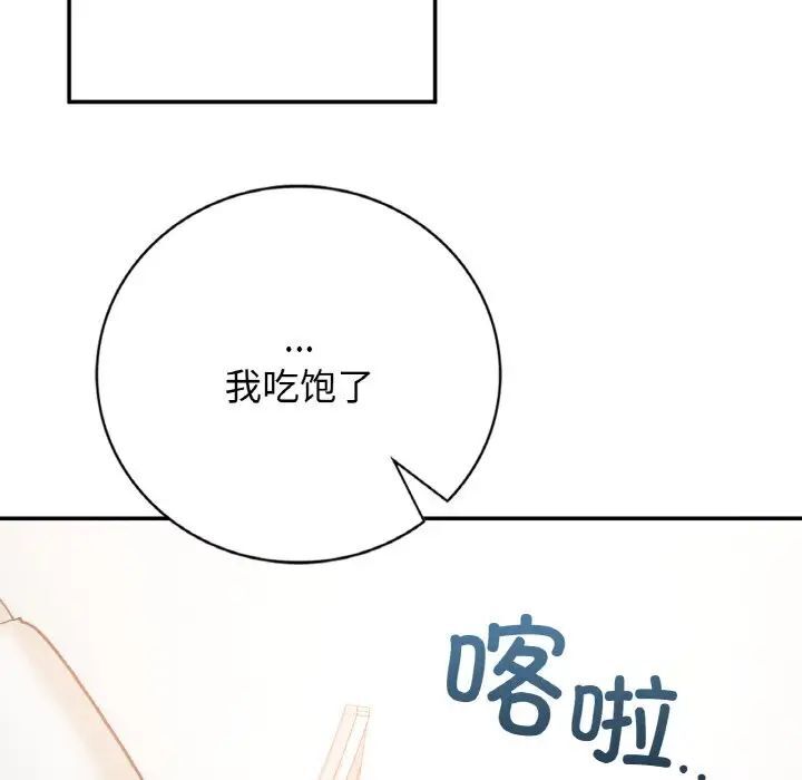 [韩国漫画] 回乡后的春天 剧情,巨乳大奶,职场#[152P]-124