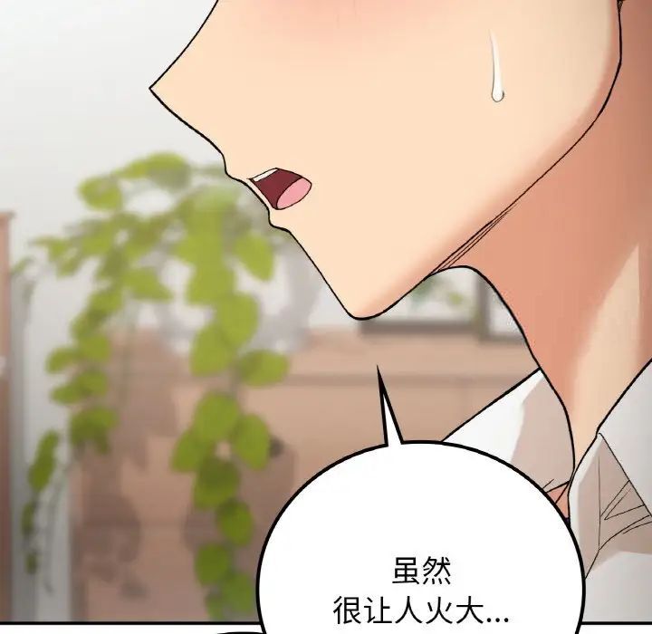 [韩国漫画] 回乡后的春天 剧情,巨乳大奶,职场#[152P]-131