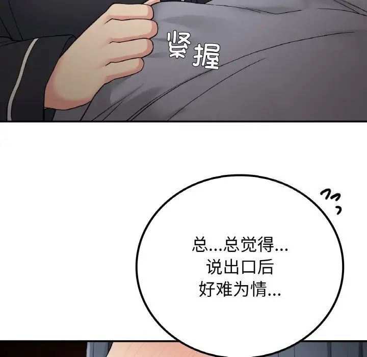 [韩国漫画] 回乡后的春天 剧情,巨乳大奶,职场#[152P]-136