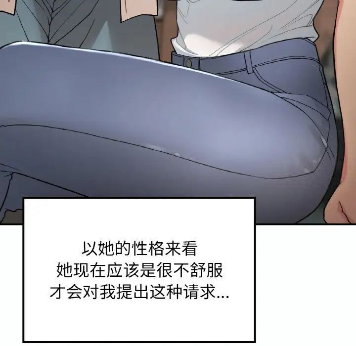 [韩国漫画] 回乡后的春天 剧情,巨乳大奶,职场#[152P]-14