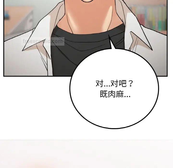 [韩国漫画] 回乡后的春天 剧情,巨乳大奶,职场#[152P]-140