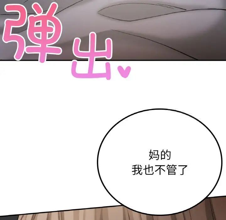 [韩国漫画] 回乡后的春天 剧情,巨乳大奶,职场#[152P]-144