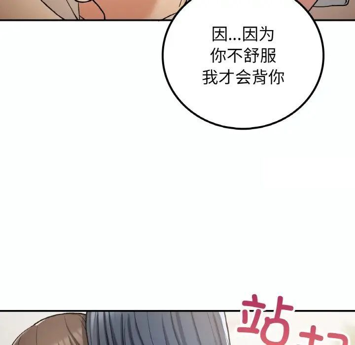 [韩国漫画] 回乡后的春天 剧情,巨乳大奶,职场#[152P]-22