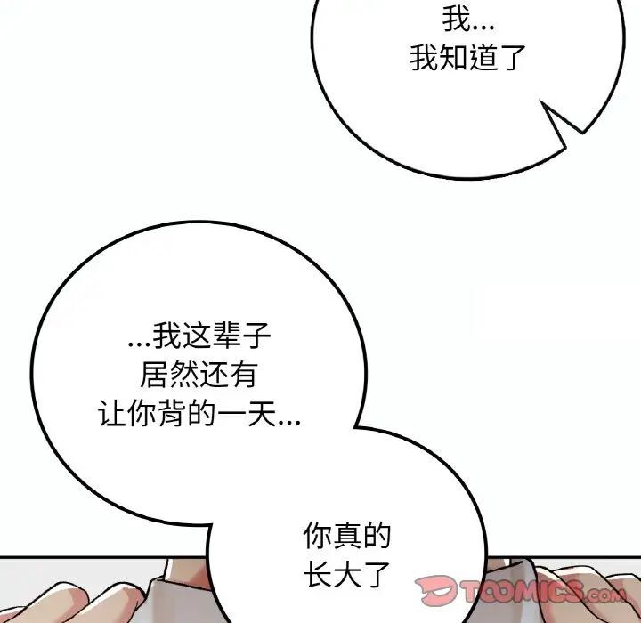 [韩国漫画] 回乡后的春天 剧情,巨乳大奶,职场#[152P]-33