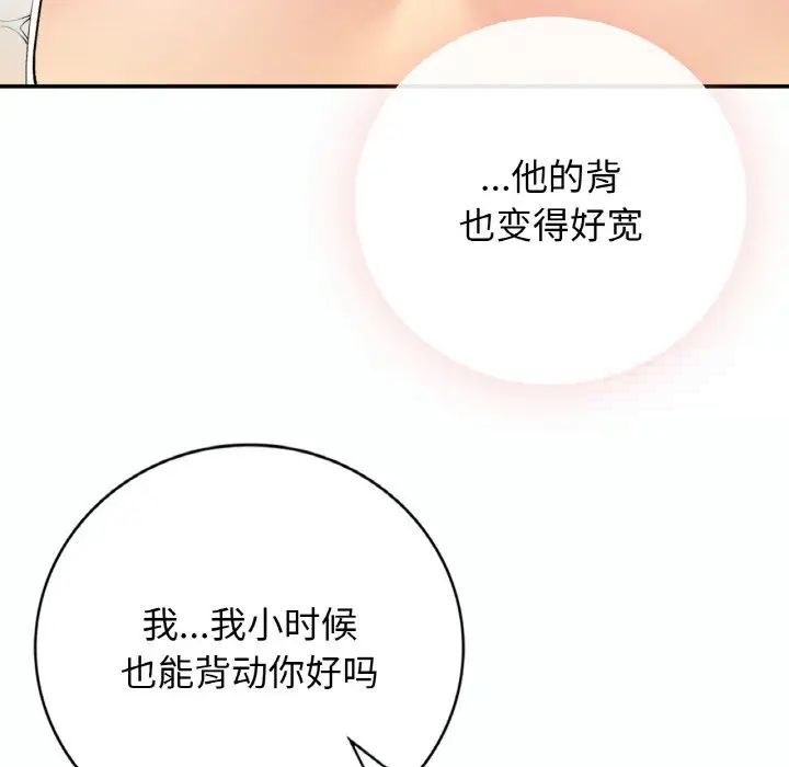 [韩国漫画] 回乡后的春天 剧情,巨乳大奶,职场#[152P]-35