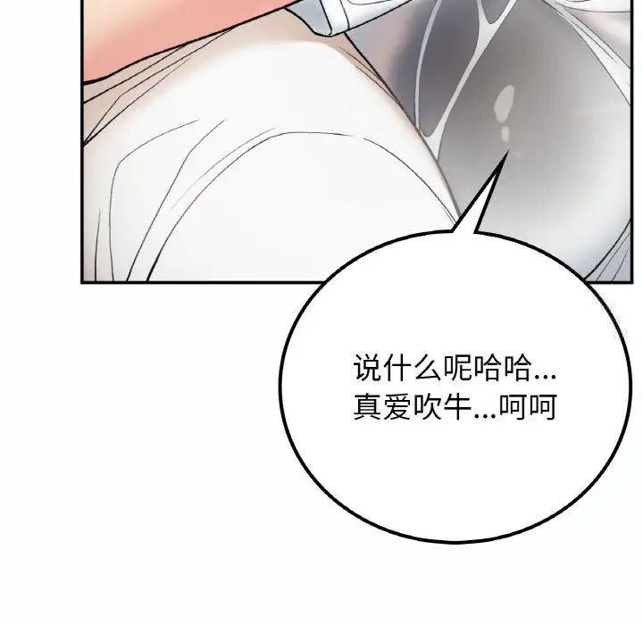 [韩国漫画] 回乡后的春天 剧情,巨乳大奶,职场#[152P]-37