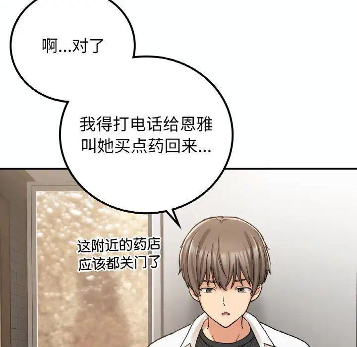 [韩国漫画] 回乡后的春天 剧情,巨乳大奶,职场#[152P]-40