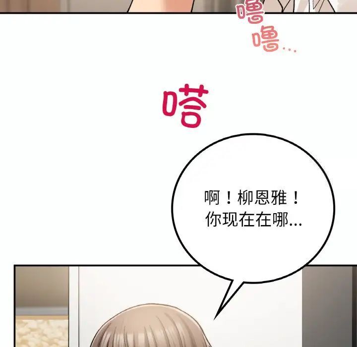[韩国漫画] 回乡后的春天 剧情,巨乳大奶,职场#[152P]-43