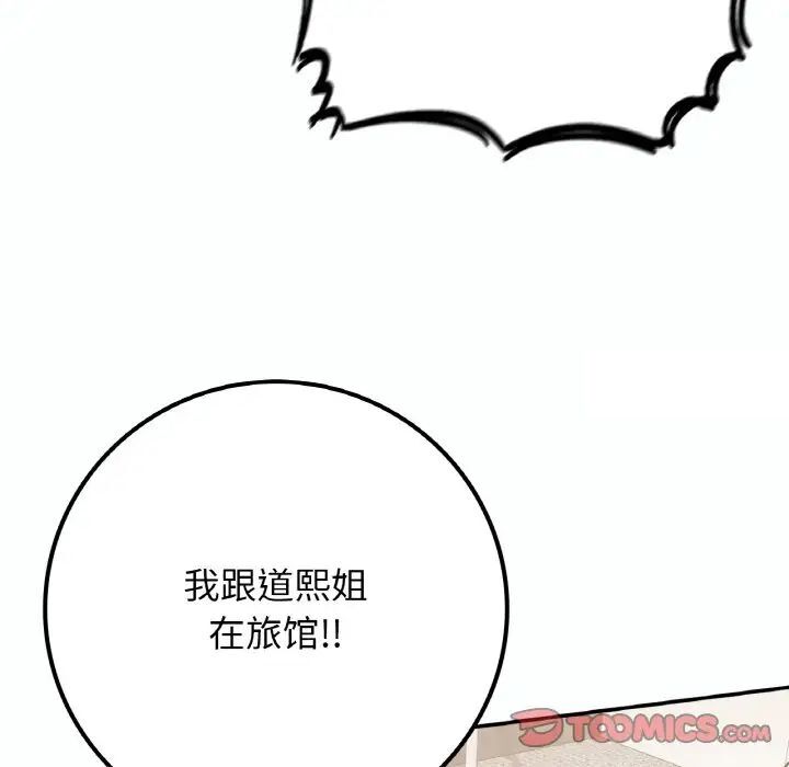 [韩国漫画] 回乡后的春天 剧情,巨乳大奶,职场#[152P]-45