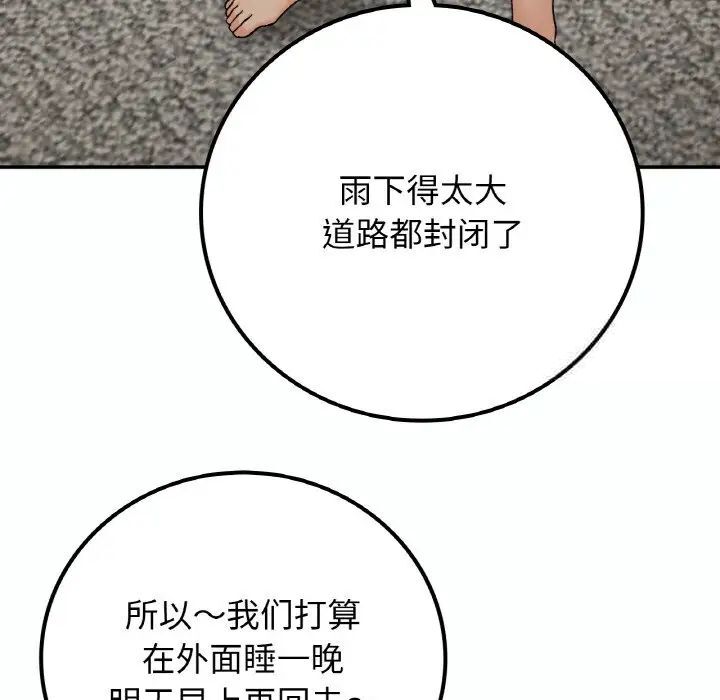 [韩国漫画] 回乡后的春天 剧情,巨乳大奶,职场#[152P]-48