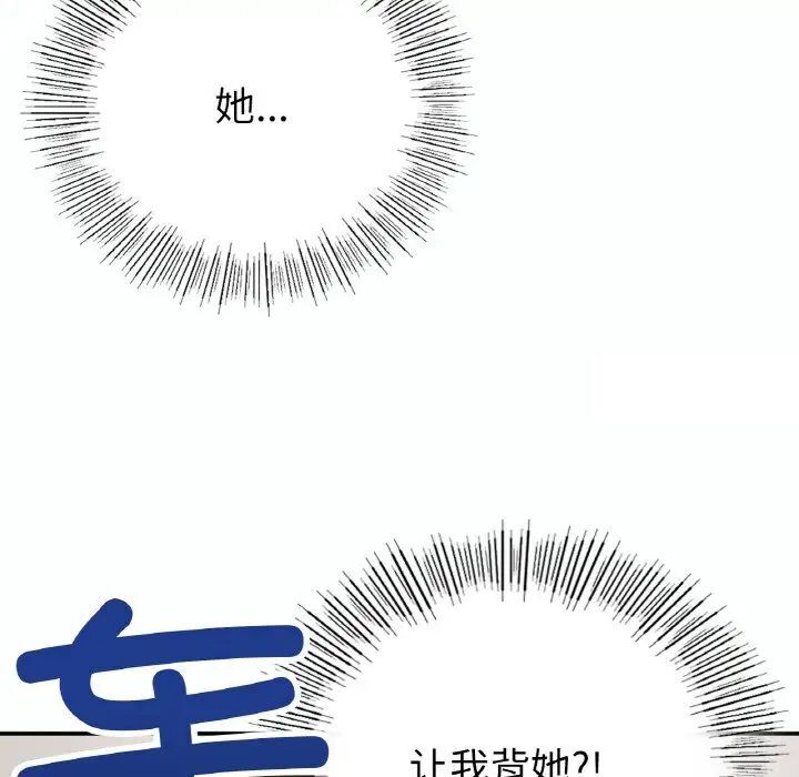 [韩国漫画] 回乡后的春天 剧情,巨乳大奶,职场#[152P]-6