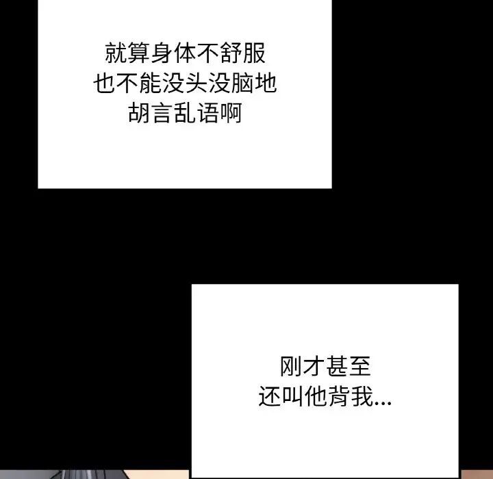 [韩国漫画] 回乡后的春天 剧情,巨乳大奶,职场#[152P]-64