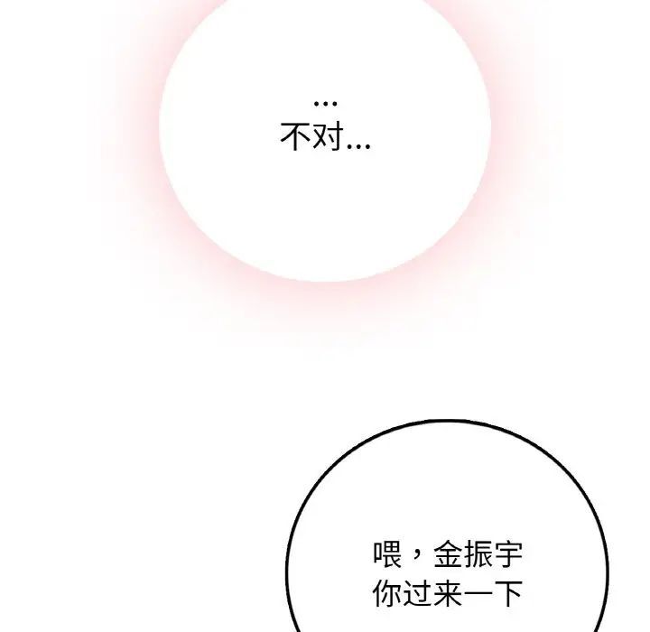 [韩国漫画] 回乡后的春天 剧情,巨乳大奶,职场#[152P]-72