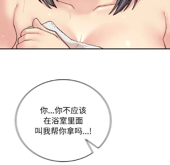 [韩国漫画] 回乡后的春天 剧情,巨乳大奶,职场#[152P]-84