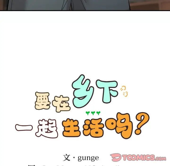 [韩国漫画] 回乡后的春天 剧情,巨乳大奶,职场#[152P]-9