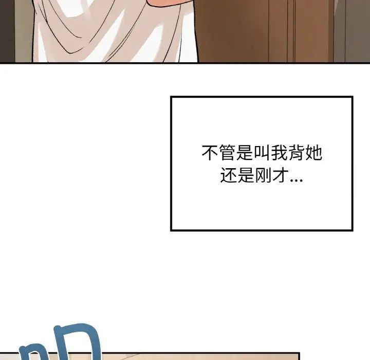 [韩国漫画] 回乡后的春天 剧情,巨乳大奶,职场#[152P]-95