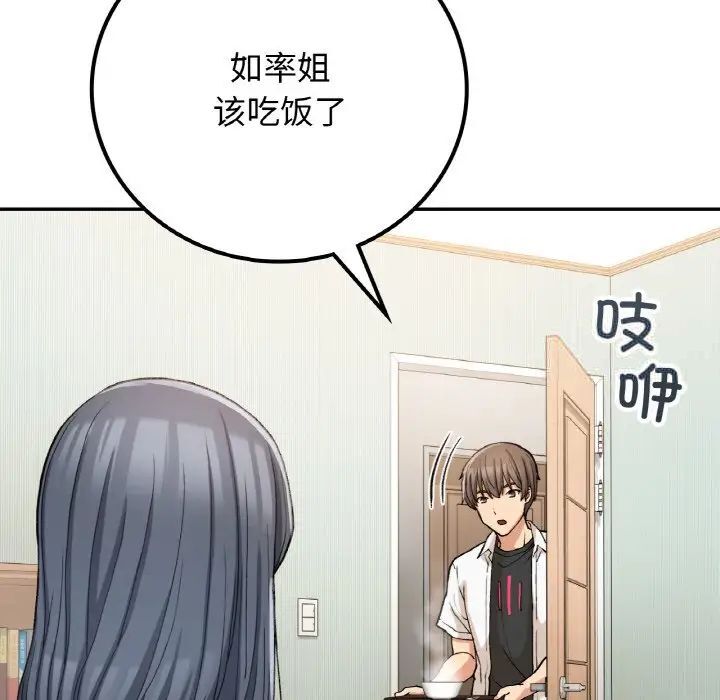 [韩国漫画] 回乡后的春天 剧情,巨乳大奶,职场#[152P]-98