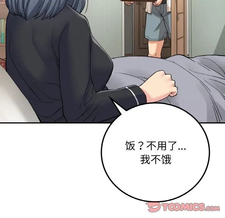 [韩国漫画] 回乡后的春天 剧情,巨乳大奶,职场#[152P]-99