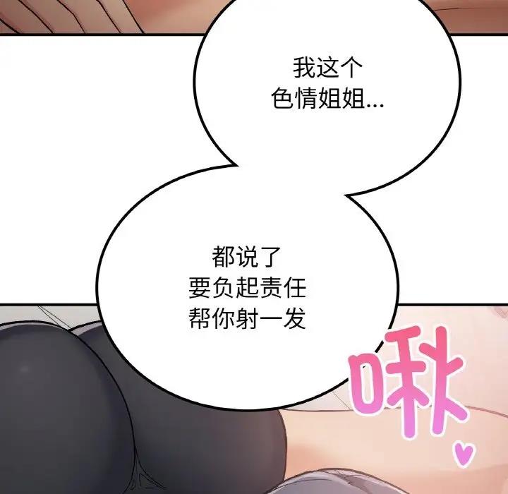 [韩国漫画] 回乡后的春天 剧情,巨乳大奶,职场#[159P]-106