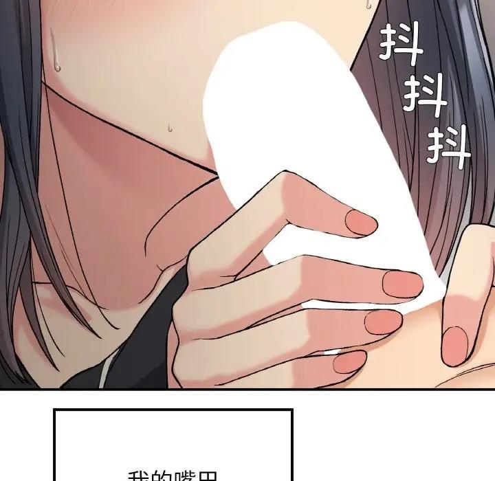 [韩国漫画] 回乡后的春天 剧情,巨乳大奶,职场#[159P]-109