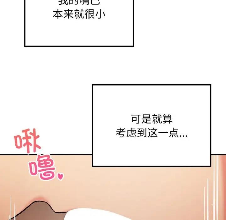 [韩国漫画] 回乡后的春天 剧情,巨乳大奶,职场#[159P]-110