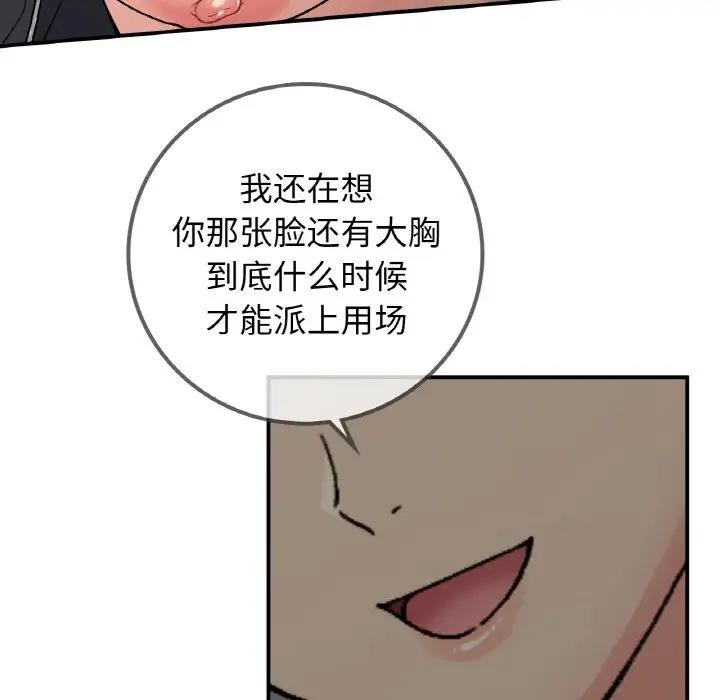 [韩国漫画] 回乡后的春天 剧情,巨乳大奶,职场#[159P]-119