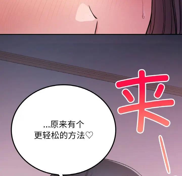 [韩国漫画] 回乡后的春天 剧情,巨乳大奶,职场#[159P]-122