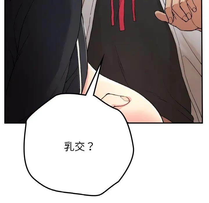 [韩国漫画] 回乡后的春天 剧情,巨乳大奶,职场#[159P]-126
