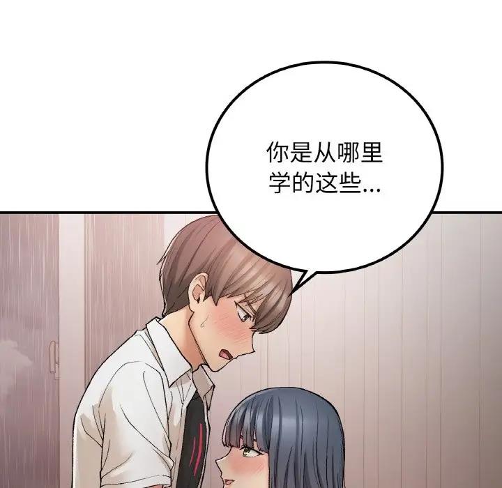 [韩国漫画] 回乡后的春天 剧情,巨乳大奶,职场#[159P]-127