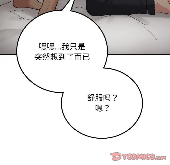 [韩国漫画] 回乡后的春天 剧情,巨乳大奶,职场#[159P]-129