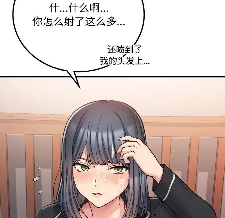 [韩国漫画] 回乡后的春天 剧情,巨乳大奶,职场#[159P]-142