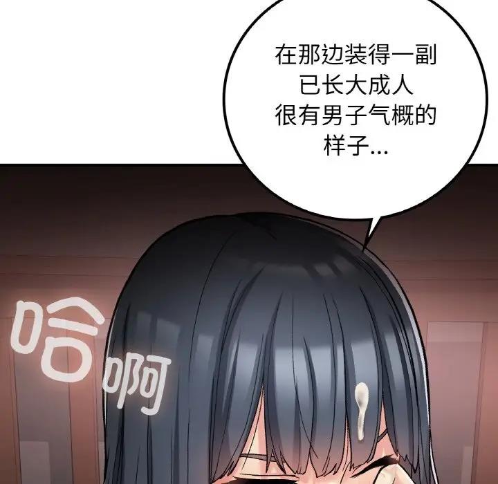 [韩国漫画] 回乡后的春天 剧情,巨乳大奶,职场#[159P]-146