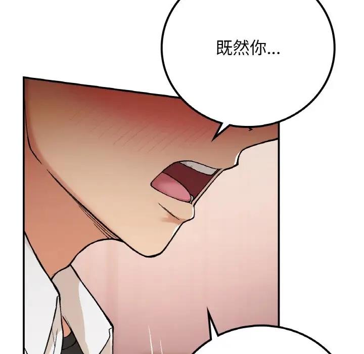 [韩国漫画] 回乡后的春天 剧情,巨乳大奶,职场#[159P]-151