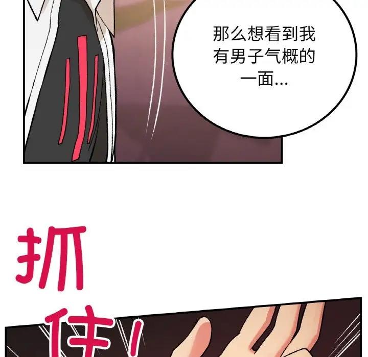[韩国漫画] 回乡后的春天 剧情,巨乳大奶,职场#[159P]-152