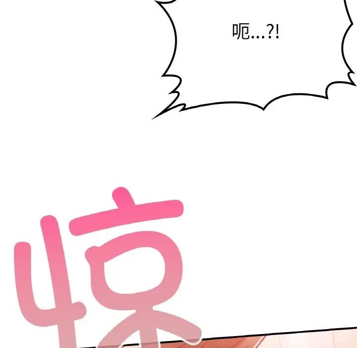 [韩国漫画] 回乡后的春天 剧情,巨乳大奶,职场#[159P]-154