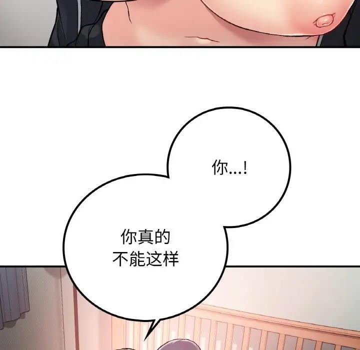 [韩国漫画] 回乡后的春天 剧情,巨乳大奶,职场#[159P]-37