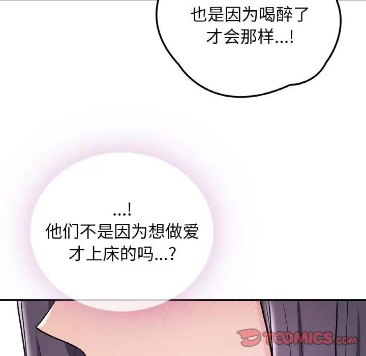 [韩国漫画] 回乡后的春天 剧情,巨乳大奶,职场#[159P]-39