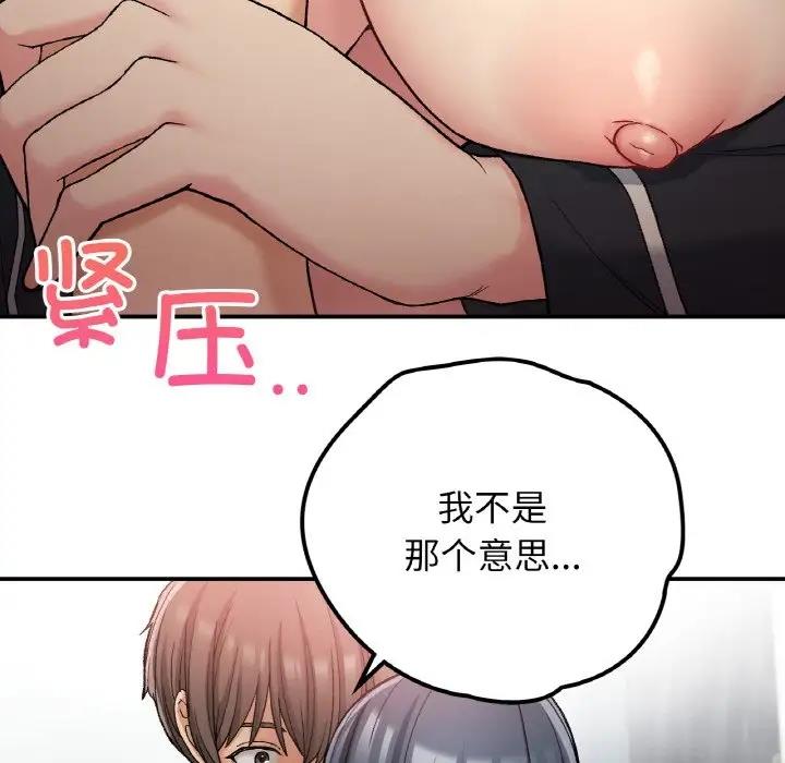 [韩国漫画] 回乡后的春天 剧情,巨乳大奶,职场#[159P]-49
