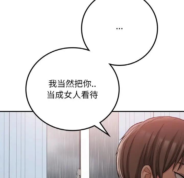 [韩国漫画] 回乡后的春天 剧情,巨乳大奶,职场#[159P]-54