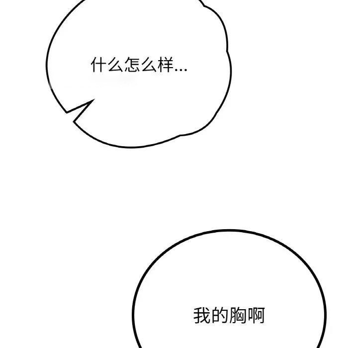 [韩国漫画] 回乡后的春天 剧情,巨乳大奶,职场#[159P]-60